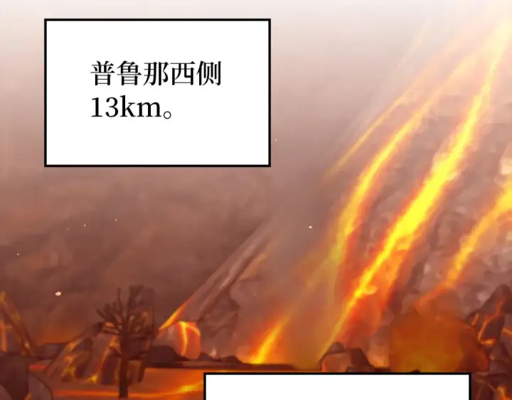 《练级20年，出门就是满级反派》第80话 情侣对戒图6