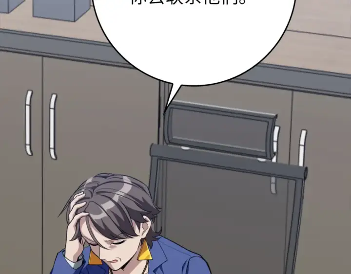 《练级20年，出门就是满级反派》第80话 情侣对戒图63
