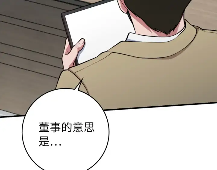 《练级20年，出门就是满级反派》第80话 情侣对戒图65