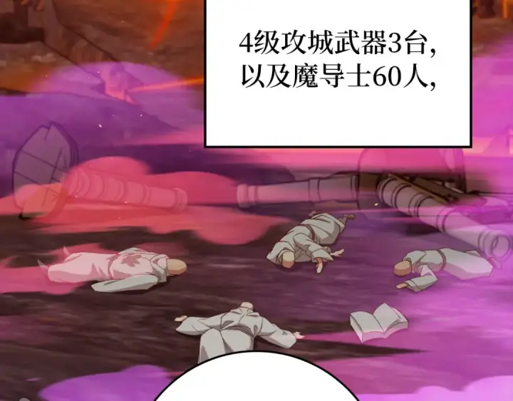 《练级20年，出门就是满级反派》第80话 情侣对戒图7