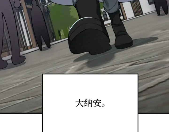《练级20年，出门就是满级反派》第80话 情侣对戒图76