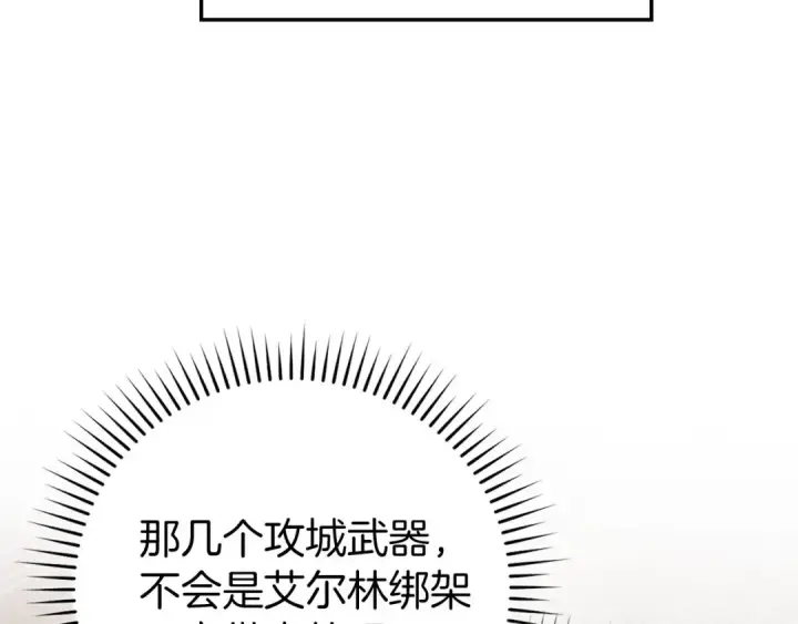 《练级20年，出门就是满级反派》第80话 情侣对戒图77