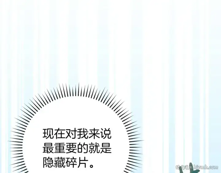 《练级20年，出门就是满级反派》第80话 情侣对戒图80