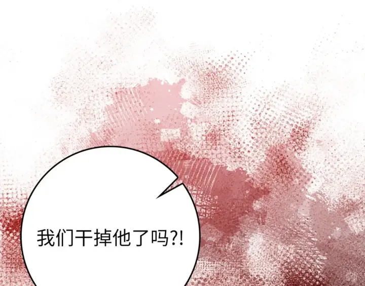 《练级20年，出门就是满级反派》第81话 全面进攻图115