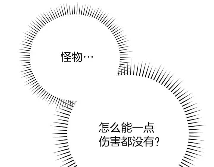 《练级20年，出门就是满级反派》第81话 全面进攻图131