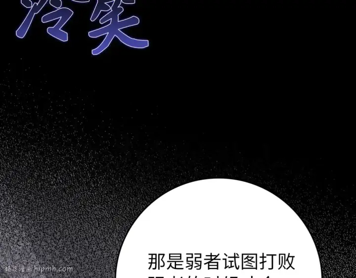 《练级20年，出门就是满级反派》第81话 全面进攻图136