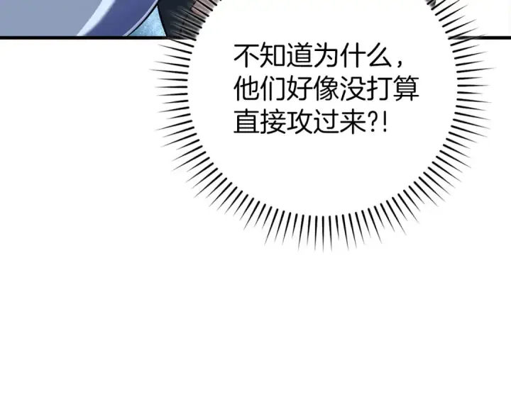 《练级20年，出门就是满级反派》第81话 全面进攻图141