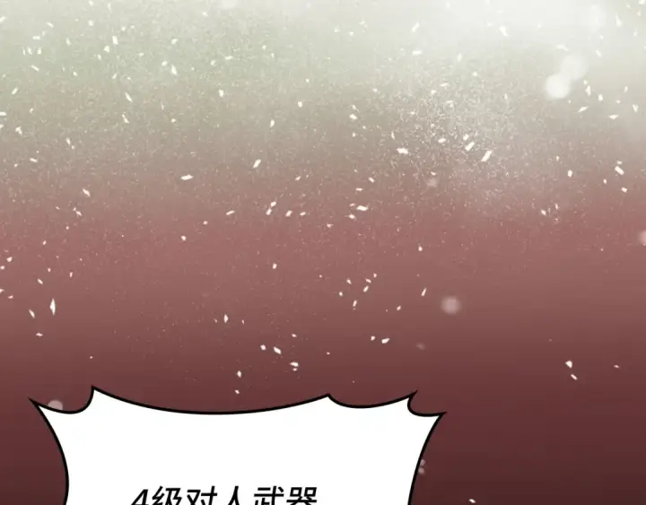 《练级20年，出门就是满级反派》第81话 全面进攻图150