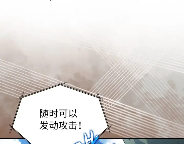 《练级20年，出门就是满级反派》第81话 全面进攻图154