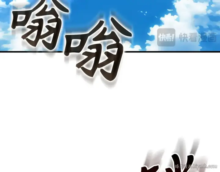 《练级20年，出门就是满级反派》第81话 全面进攻图16