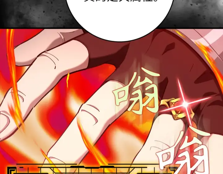 《练级20年，出门就是满级反派》第81话 全面进攻图186