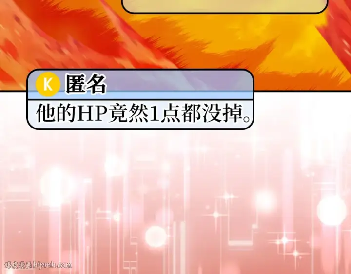 《练级20年，出门就是满级反派》第81话 全面进攻图192