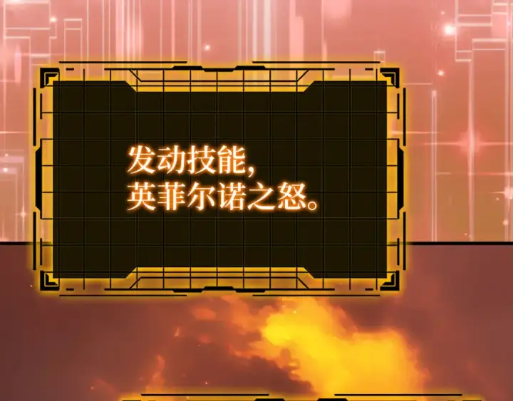 《练级20年，出门就是满级反派》第81话 全面进攻图193