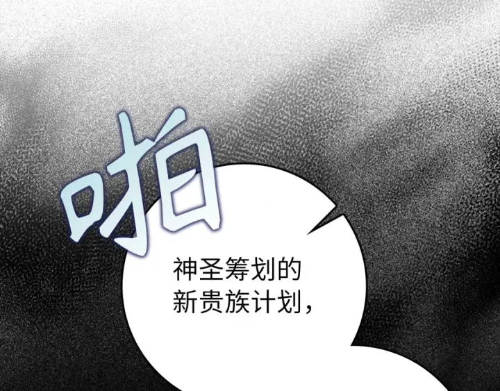《练级20年，出门就是满级反派》第81话 全面进攻图204