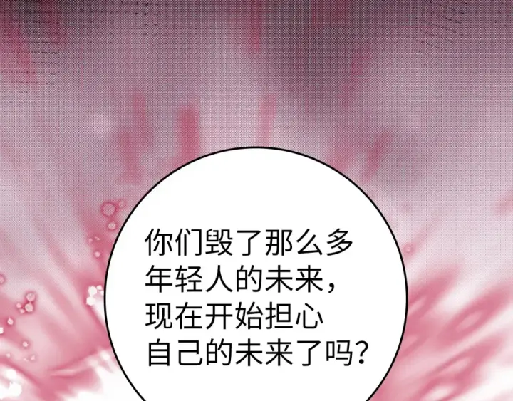 《练级20年，出门就是满级反派》第81话 全面进攻图207
