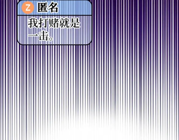 《练级20年，出门就是满级反派》第81话 全面进攻图215