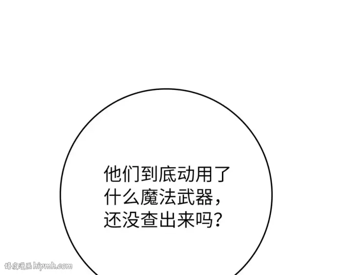 《练级20年，出门就是满级反派》第81话 全面进攻图32