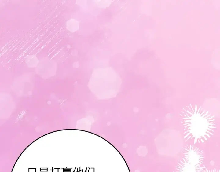 《练级20年，出门就是满级反派》第81话 全面进攻图43