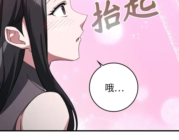 《练级20年，出门就是满级反派》第81话 全面进攻图45