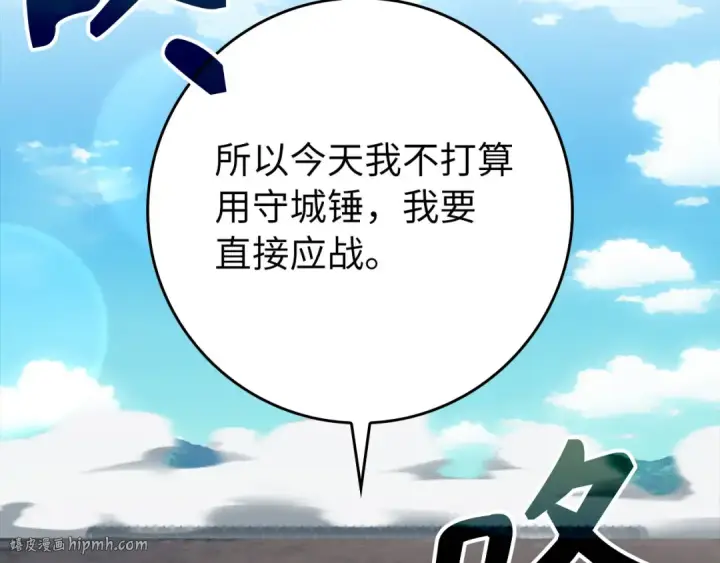 《练级20年，出门就是满级反派》第81话 全面进攻图48