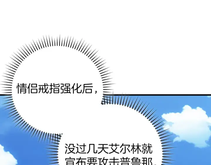 《练级20年，出门就是满级反派》第81话 全面进攻图5
