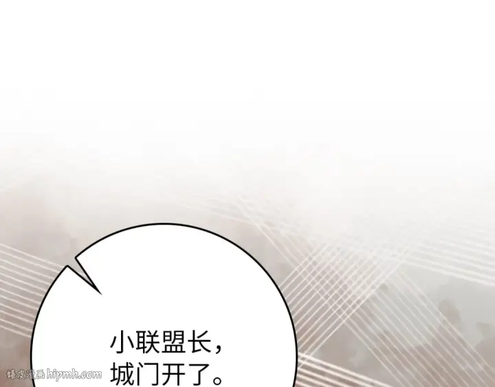《练级20年，出门就是满级反派》第81话 全面进攻图64