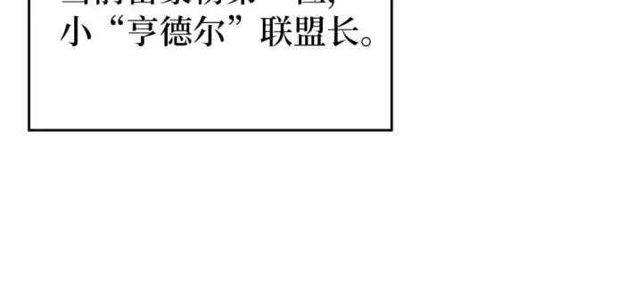 《练级20年，出门就是满级反派》第81话 全面进攻图70