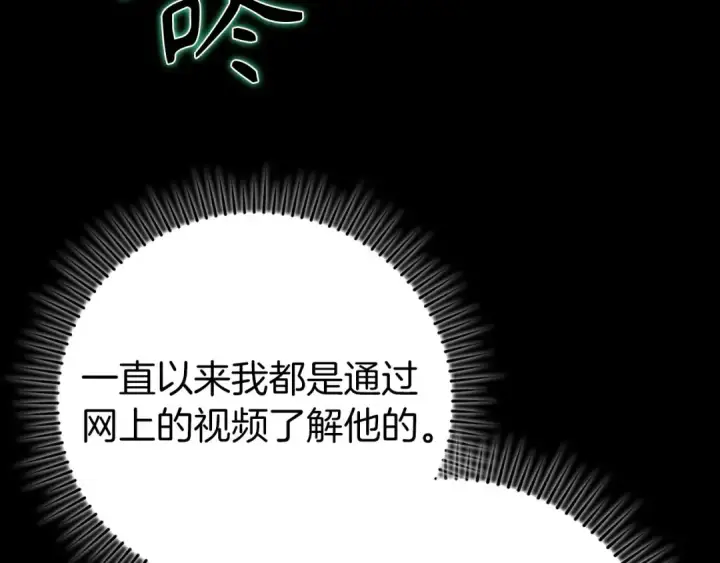 《练级20年，出门就是满级反派》第81话 全面进攻图73