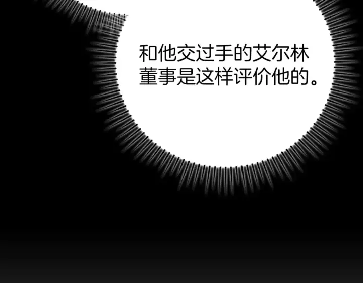 《练级20年，出门就是满级反派》第81话 全面进攻图74