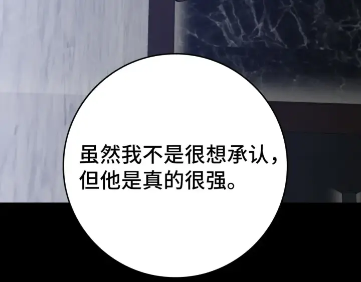 《练级20年，出门就是满级反派》第81话 全面进攻图82