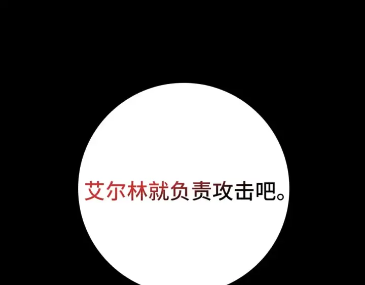 《练级20年，出门就是满级反派》第81话 全面进攻图90