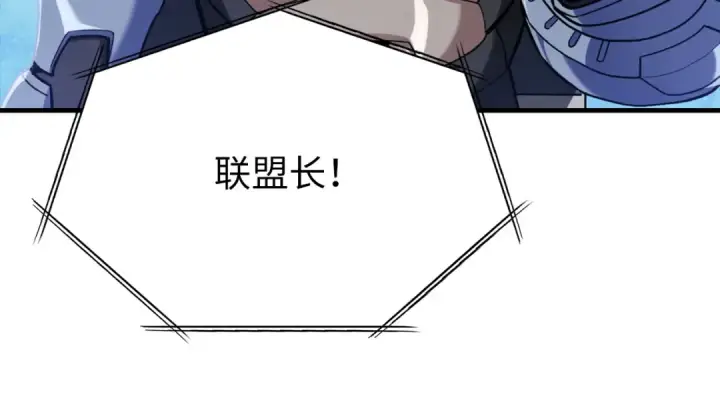 《练级20年，出门就是满级反派》第81话 全面进攻图94
