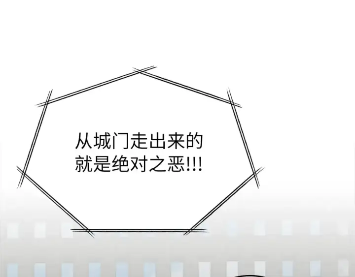《练级20年，出门就是满级反派》第81话 全面进攻图95