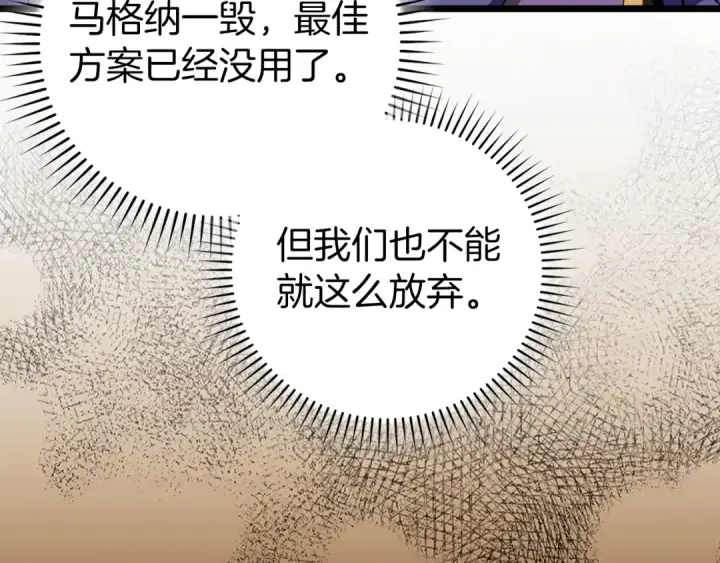 《练级20年，出门就是满级反派》第82话 他是我的！图103