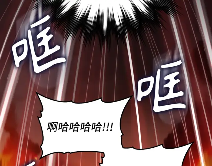 《练级20年，出门就是满级反派》第82话 他是我的！图105