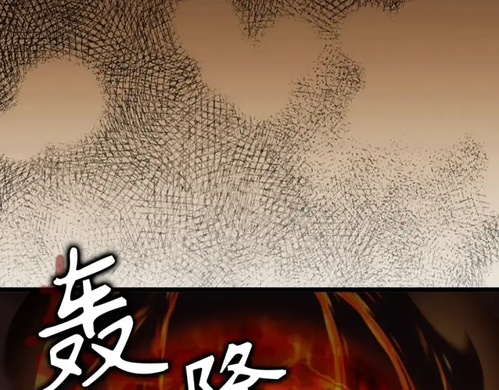 《练级20年，出门就是满级反派》第82话 他是我的！图108