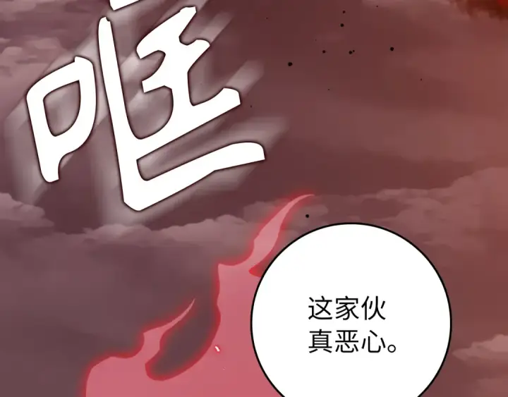 《练级20年，出门就是满级反派》第82话 他是我的！图113