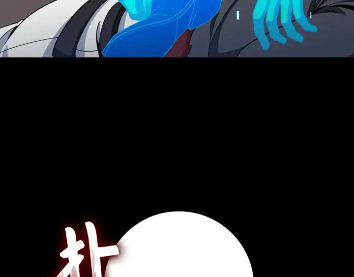 《练级20年，出门就是满级反派》第82话 他是我的！图121
