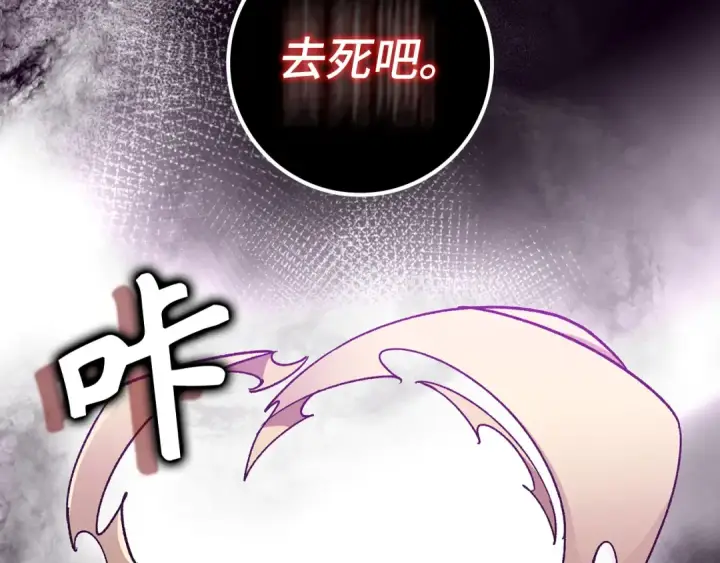 《练级20年，出门就是满级反派》第82话 他是我的！图142