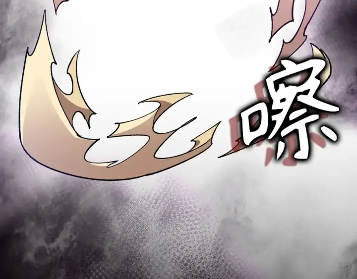 《练级20年，出门就是满级反派》第82话 他是我的！图143
