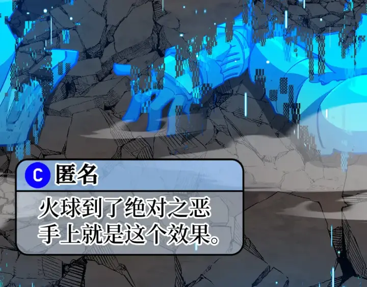 《练级20年，出门就是满级反派》第82话 他是我的！图149