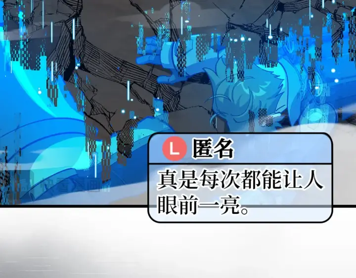 《练级20年，出门就是满级反派》第82话 他是我的！图150