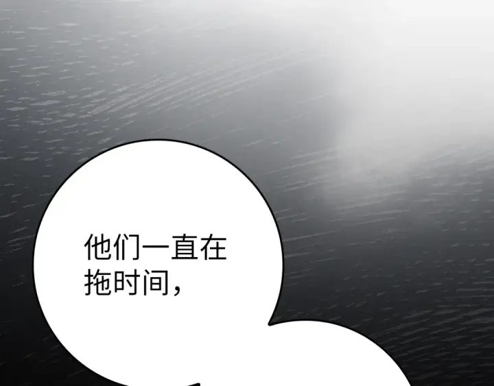 《练级20年，出门就是满级反派》第82话 他是我的！图151