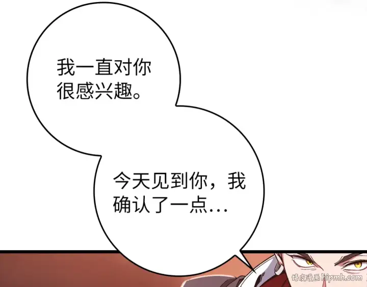 《练级20年，出门就是满级反派》第82话 他是我的！图16