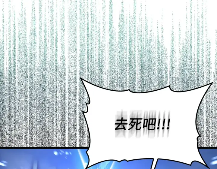 《练级20年，出门就是满级反派》第82话 他是我的！图169