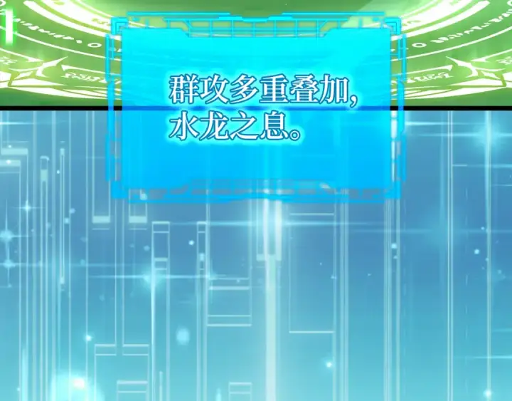 《练级20年，出门就是满级反派》第82话 他是我的！图172