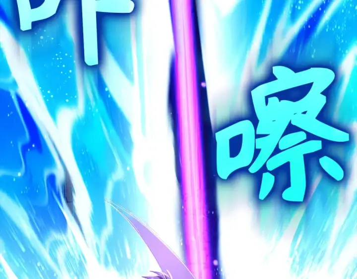 《练级20年，出门就是满级反派》第82话 他是我的！图187