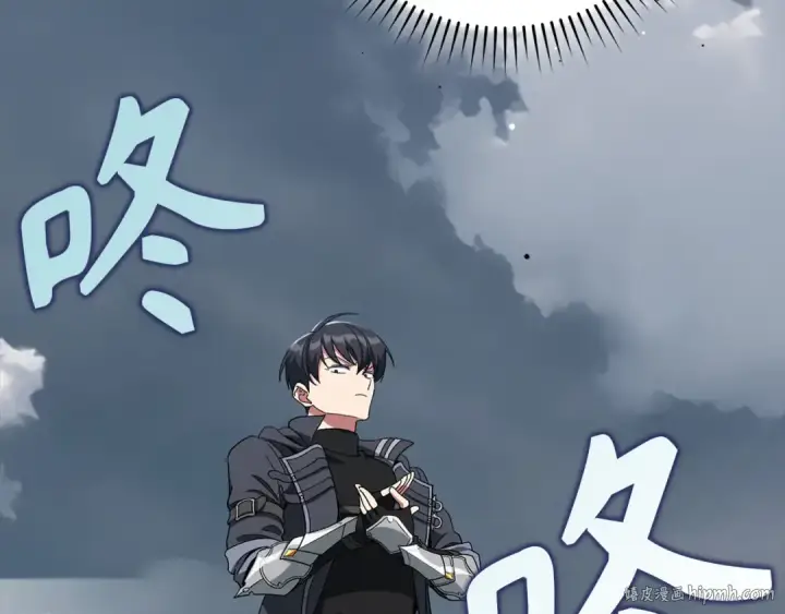 《练级20年，出门就是满级反派》第82话 他是我的！图200