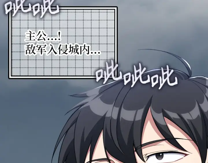《练级20年，出门就是满级反派》第82话 他是我的！图206