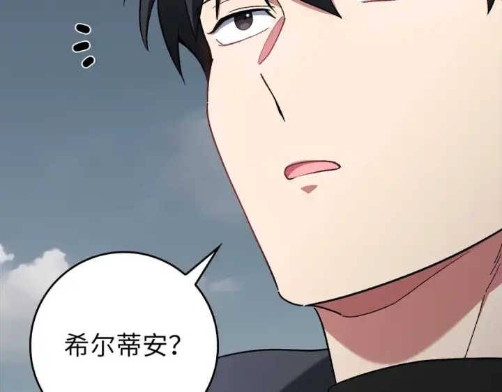 《练级20年，出门就是满级反派》第82话 他是我的！图207